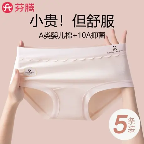 芬腾内裤女生纯棉10A抗菌裆2025新款少女士中腰无痕全棉三角短裤商品大图