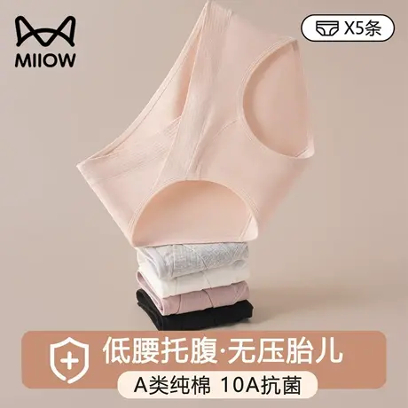 猫人孕妇内裤女纯棉10A抗菌全棉裆低腰托腹怀孕早中晚期专用短裤商品大图