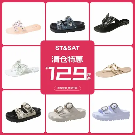 【清仓女鞋】星期六129元爆款仙女风拖鞋女百搭铆钉一字带凉拖鞋商品大图
