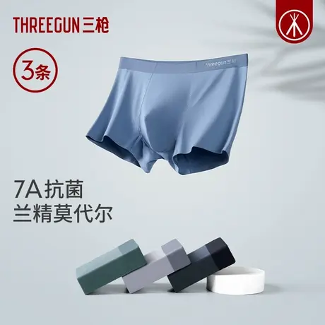 [3条]三枪兰精莫代尔内裤男夏季冰丝7A抗菌无痕宽松平角裤裤头商品大图
