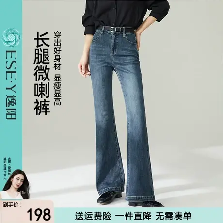 逸阳高腰复古牛仔微喇裤女2025秋季新款修身显瘦遮肉微喇叭长裤子商品大图