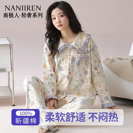 南极人睡衣女春秋2025新款纯棉长袖大码甜美家居服套装秋冬季薄款商品大图