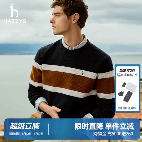 Hazzys哈吉斯奥莱秋冬新款条纹撞色毛衫男长袖圆领保暖休闲上衣潮商品大图