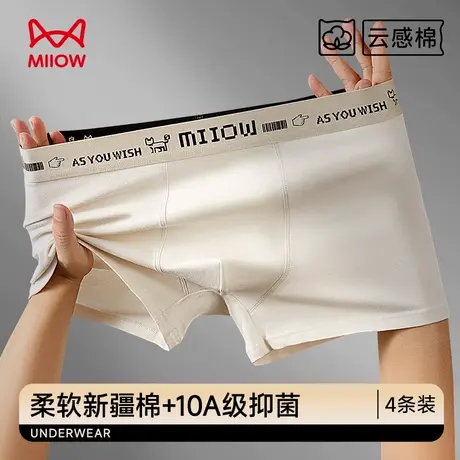 MiiOW/猫人男士内裤抗菌棉四角裤2025新短裤头大码透气运动平角裤商品大图
