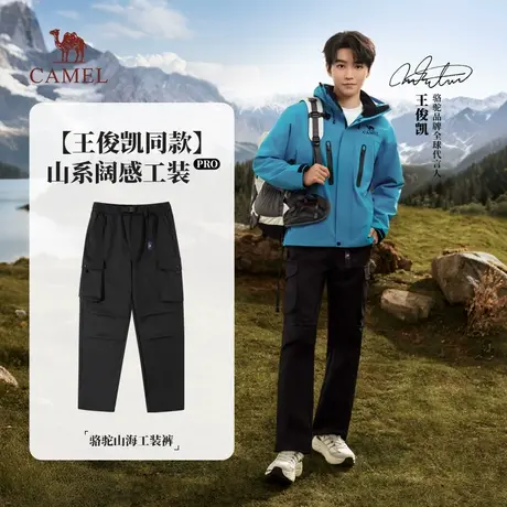 【王俊凯同款】骆驼山海工装裤男阔腿秋季软壳裤户外休闲伞兵长裤商品大图