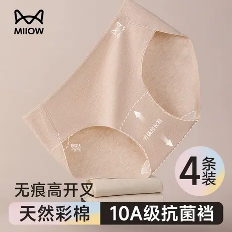 猫人纯棉内裤女士2025新款抗菌全棉裆无痕少女高弹薄款透气三角裤商品大图