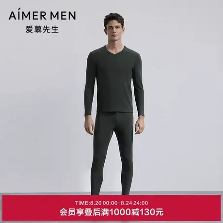 爱慕先生25秋冬保暖男含山羊绒暖衣长裤NS73M951商品大图