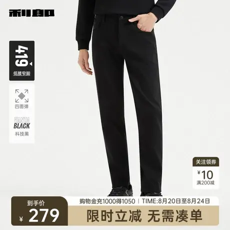 【科技黑/四面弹】利郎奥莱 牛仔裤男士修身小脚2025秋季新款裤子图片