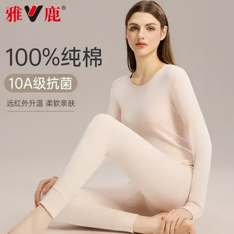 雅鹿女士秋衣秋裤套装2025新款保暖内衣男女款秋冬季打底衫上衣商品大图