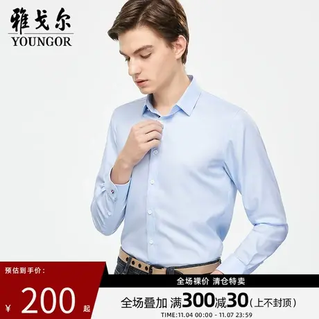 雅戈尔奥莱 男装长袖衬衫新款商务休闲纯棉柔软修身长袖衬衫男商品大图