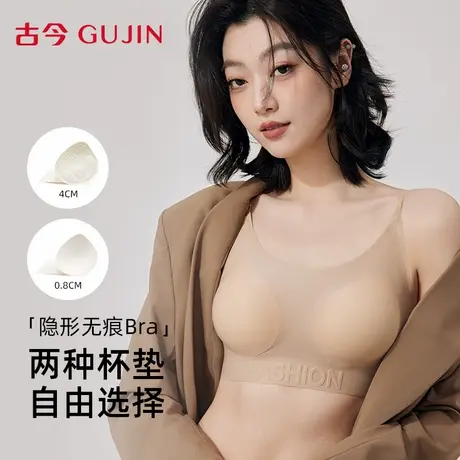古今内衣女无痕性感超薄美背凉感自然显大防下垂2025新款女士胸罩商品大图