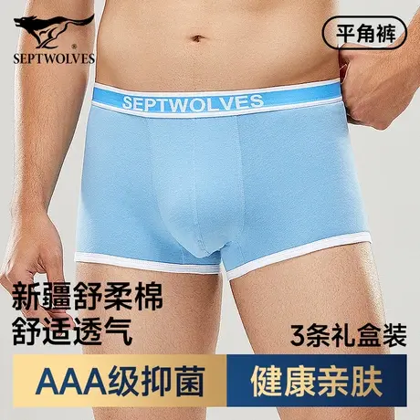 七匹狼内裤男生纯棉平角裤男士青年中腰裤衩子弹力棉舒适透气底裤图片
