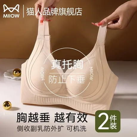 猫人粉底液内衣女大胸显小上托收副乳防下垂固定杯文胸罩2025新款商品大图