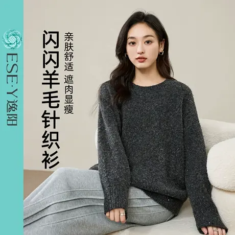 2025秋冬新款逸阳加厚羊毛衫女灰色圆领宽松显瘦针织内搭软糯上衣商品大图