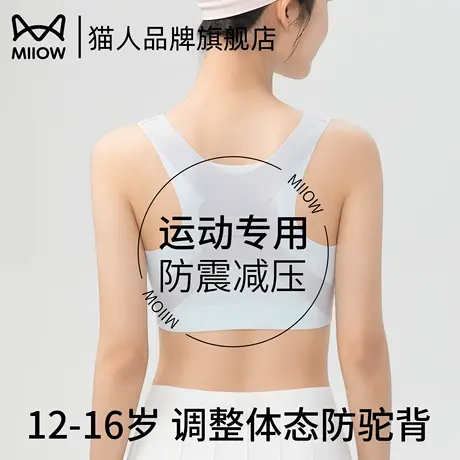 猫人内衣女初中生女孩少女运动内衣青春期发育期高中生文胸夏薄款商品大图