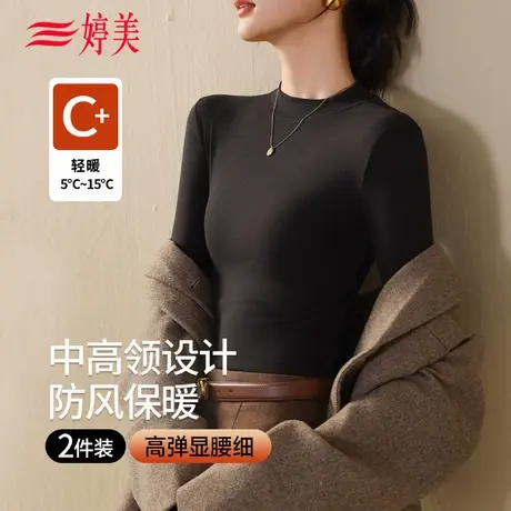婷美秋冬新款蓄热保暖上衣7A抑菌半高领修身显瘦长袖打底女士内衣商品大图