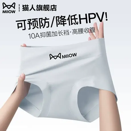 猫人纯棉内裤女2025新款10a级抗菌裆抗HPV透气高腰收腹无痕三角裤商品大图