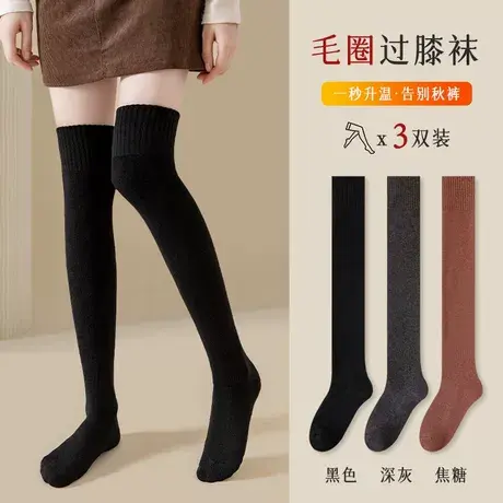 袜子女士秋冬季加厚保暖毛圈过膝长筒袜高筒袜大腿加绒护膝加长袜商品大图