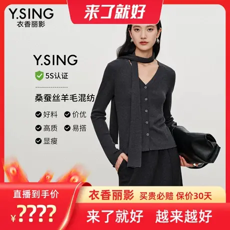 【来了就好】衣香丽影真丝羊毛飘带毛针织开衫商品大图