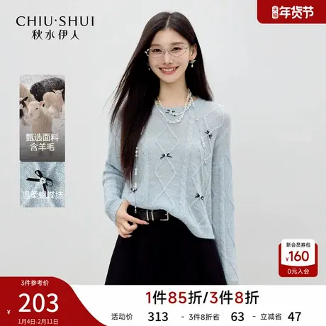 秋水伊人休闲百搭甜美菱格上衣2026年春季新款简约宽松短款针织衫商品大图