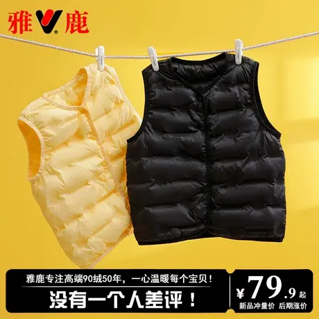 雅鹿儿童羽绒马甲男童女童宝宝羽绒背心学生轻薄款羽绒服内胆内穿商品大图