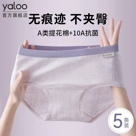 雅鹿女士纯棉内裤全棉抗菌加长裆无痕透气少女生三角短裤2026新款商品大图