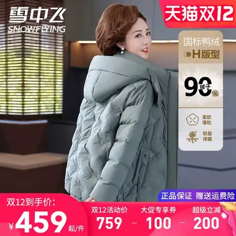 雪中飞羽绒服女款通勤百搭中淑风时尚妈妈装连帽防风保暖冬季外套商品大图