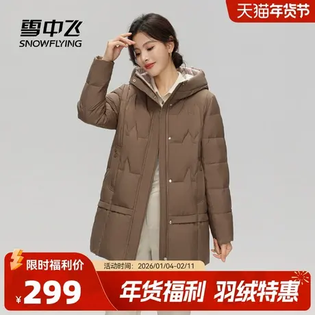 雪中飞2026春新款女士中老年妈妈短款羽绒服连帽简约防风保暖商品大图