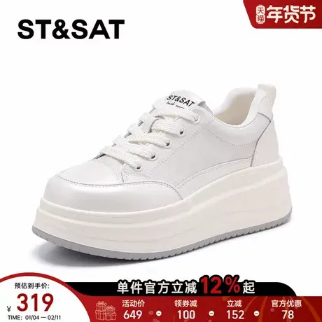 星期六真皮小白鞋女春季2026新款厚底增高百搭小众运动休闲板鞋子商品大图