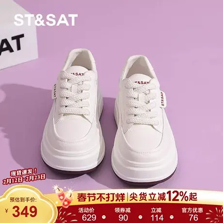 星期六真皮小白鞋女鞋春季厚底增高休闲板鞋松糕底轻便舒适运动鞋商品大图