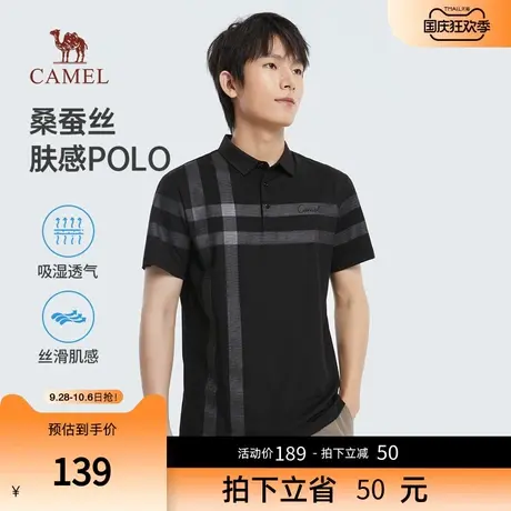 【桑蚕丝】骆驼男装商务Polo衫男短袖休闲时尚条纹上衣翻领T恤男商品大图