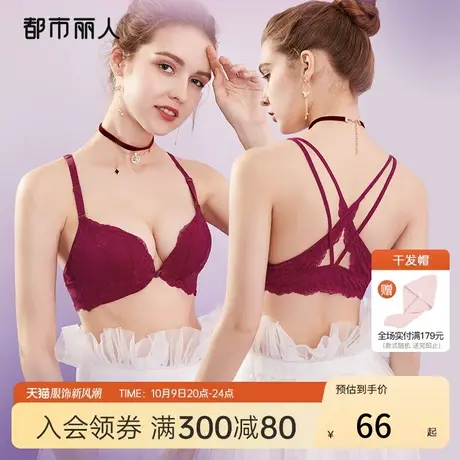 都市丽人本命年婚庆红品无钢圈前扣聚拢蕾丝绑带层叠美背透气文胸商品大图