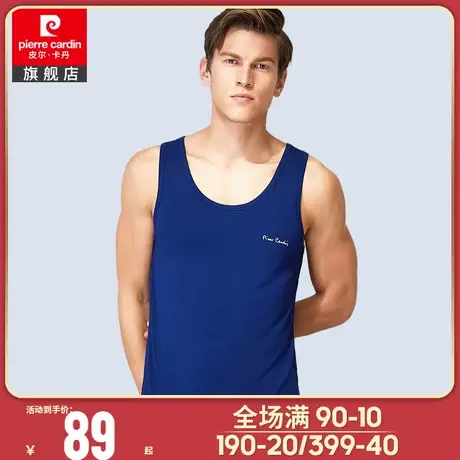 皮尔卡丹男士背心男打底内衣纯色抗菌舒适外穿外出吸汗男薄款透气图片