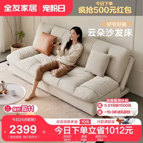全友家居现代简约2023年新款猫抓绒沙发床客厅小户型布沙发111039图片