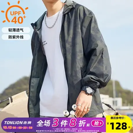 唐狮防晒衣男夏季2023新款防晒服男迷彩透气连帽防紫外线轻薄宽松商品大图