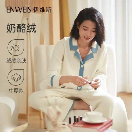 【预售3件免定金】【奶酪绒】伊维斯家居服秋冬新品 中厚睡衣女商品大图