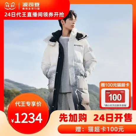【代王直播间专享】 波司登情侣款羽绒服户外长款可脱卸帽图片