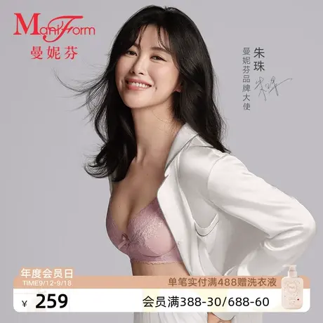 【朱珠同款】曼妮芬性感蕾丝文胸大胸显小内衣薄软钢圈大杯女胸罩图片