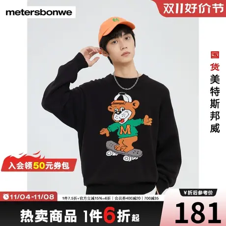 美特斯邦威毛衣男冬季滑板熊趣味小熊图案时尚撞色设计套头毛衫图片