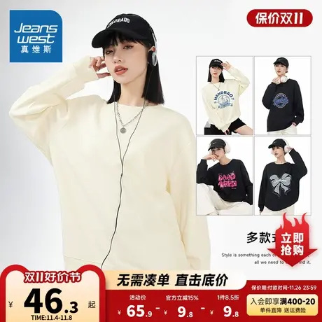 JRP真维斯2023年冬季新款女装柔软亲肤百搭华夫格牛奶丝圆领卫衣商品大图