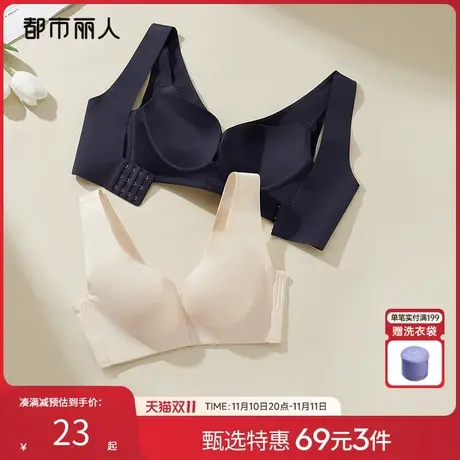 【69元3件】都市丽人大胸显小显瘦光面无痕透气收副乳不空杯文胸图片