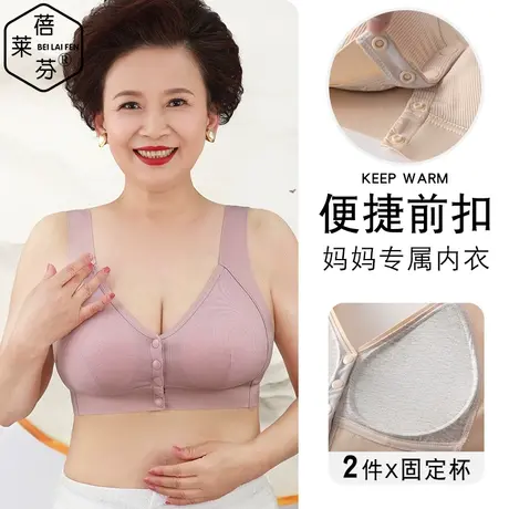 新款免穿文胸V领宽肩妈妈内衣防跑固定杯中老年女士前扣大码背心商品大图