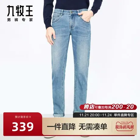 九牧王男裤牛仔裤2024春季新款男士潮流粗布百搭弹力休闲长裤男BN图片
