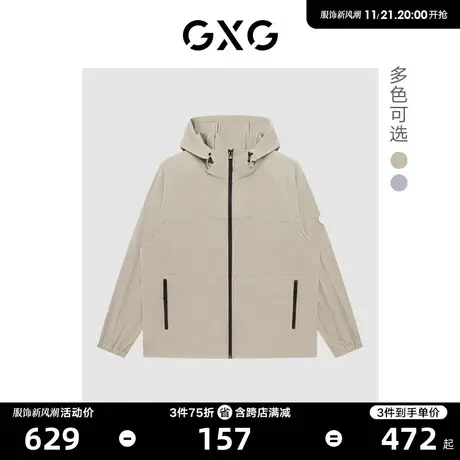 GXG男装 商场同款防晒衣轻薄夹克外套 2023年夏季新品GE1210811C商品大图