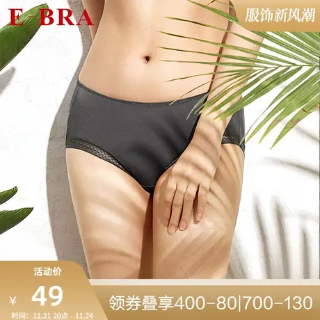 安莉芳旗下E-BRA莫代尔内裤女立体裁剪包臀低腰三角裤K200184图片