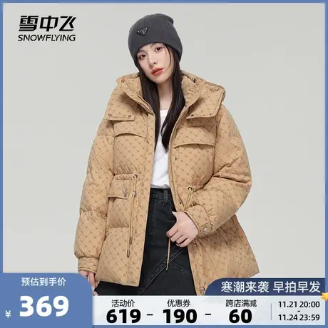 雪中飞秋冬新款女士复古老花收腰抽绳显瘦羽绒服外套短款时尚图片