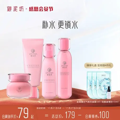 御泥坊玫瑰水乳套装礼盒补水保湿护肤化妆品旗舰店官方正品图片