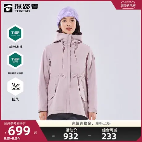 探路者冲锋衣三合一女防风保暖户外运动登山服抗静电休闲旅行外套图片