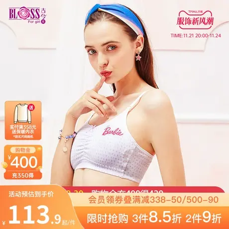 【12-15岁】古今花内衣女芭比联名背心棉质学生大童文胸女0KS15图片