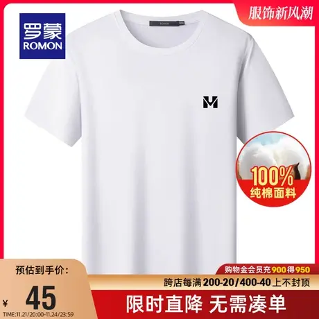 【直降】罗蒙圆领纯棉短袖T恤夏季薄款简约休闲上衣百搭打底衫男商品大图
